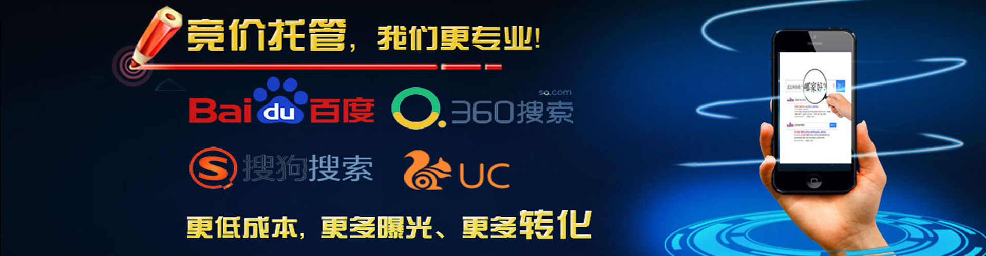 沙湾百度竞价赚钱